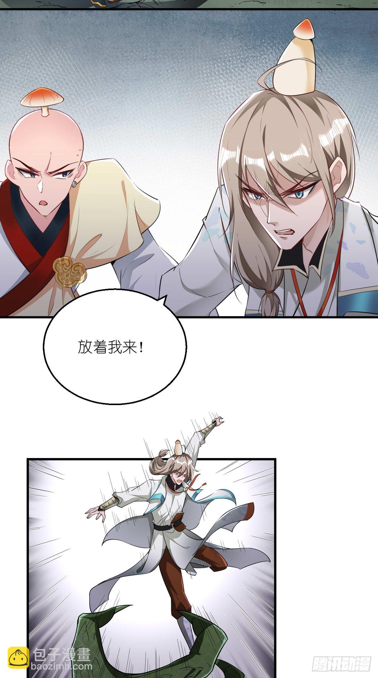 🍲最强唐玄奘（史上第一唐玄奘） 第108话 莫回头 第34页