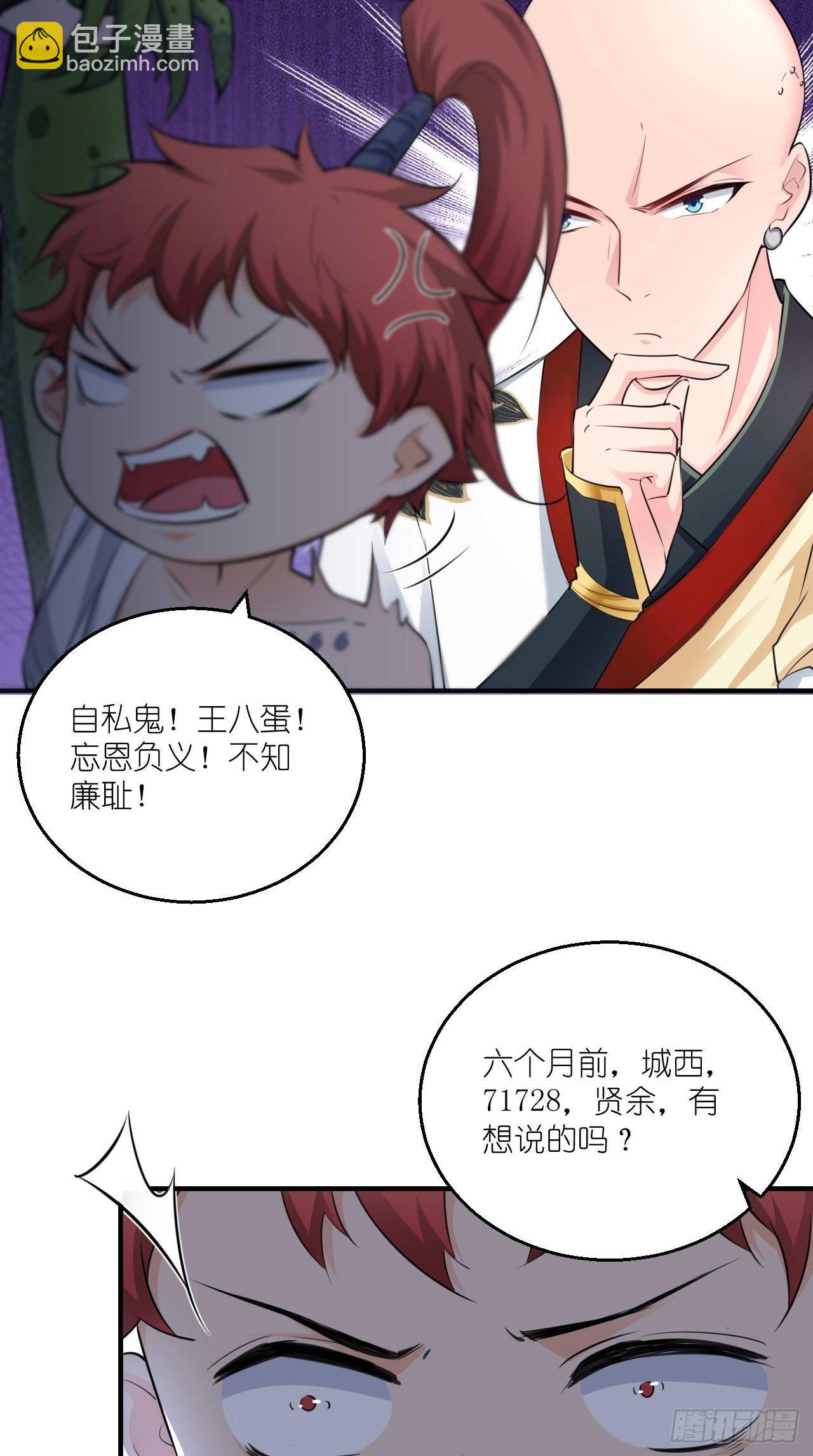 🍲最强唐玄奘（史上第一唐玄奘） 第108话 莫回头 第41页