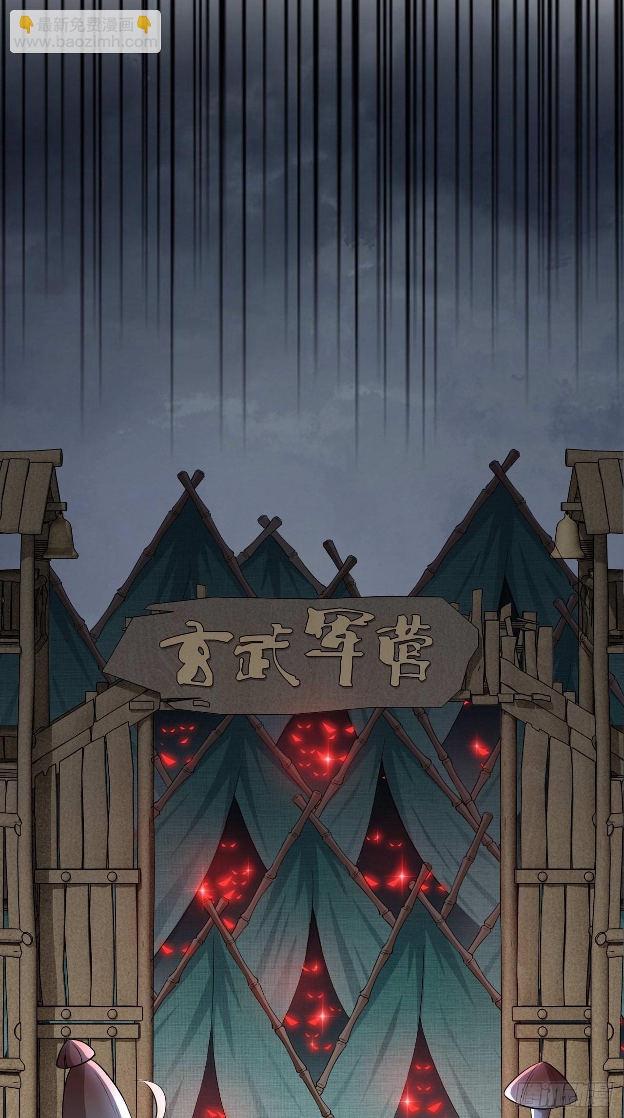 🍲最强唐玄奘（史上第一唐玄奘） 第108话 莫回头 第43页