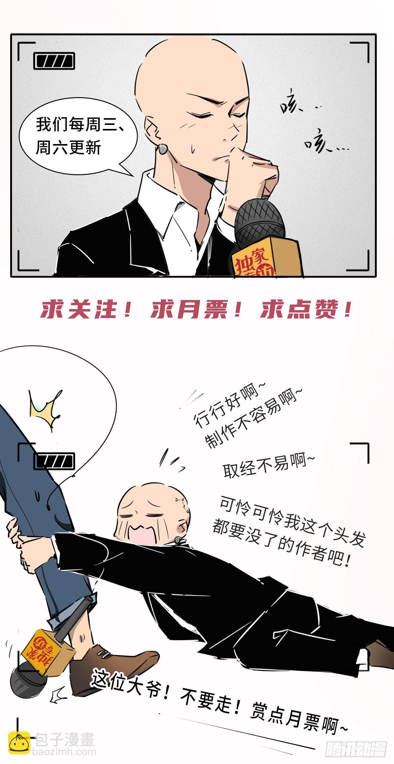 🍲最强唐玄奘（史上第一唐玄奘） 第108话 莫回头 第45页