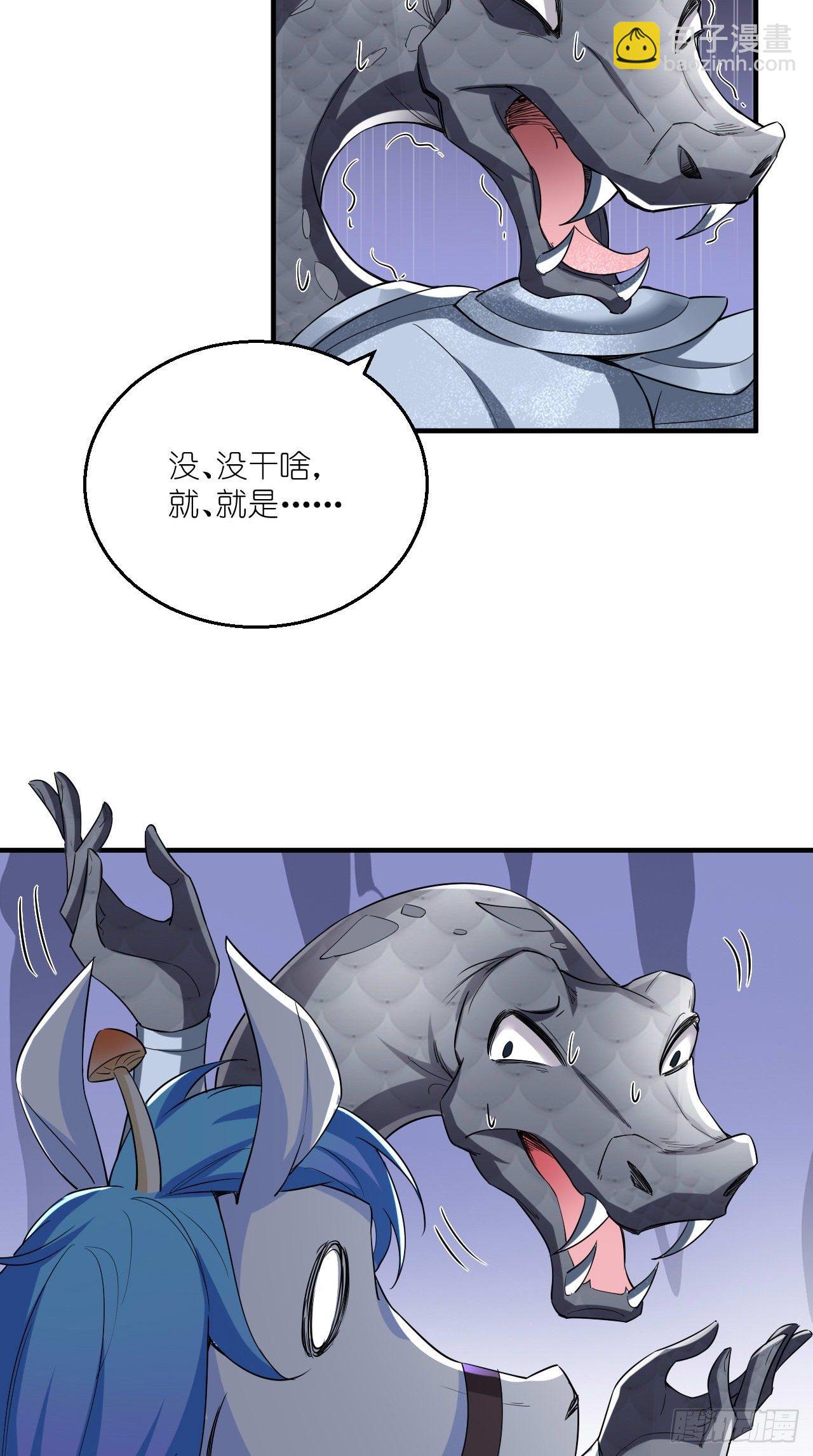 🍲最强唐玄奘（史上第一唐玄奘） 第108话 莫回头 第7页