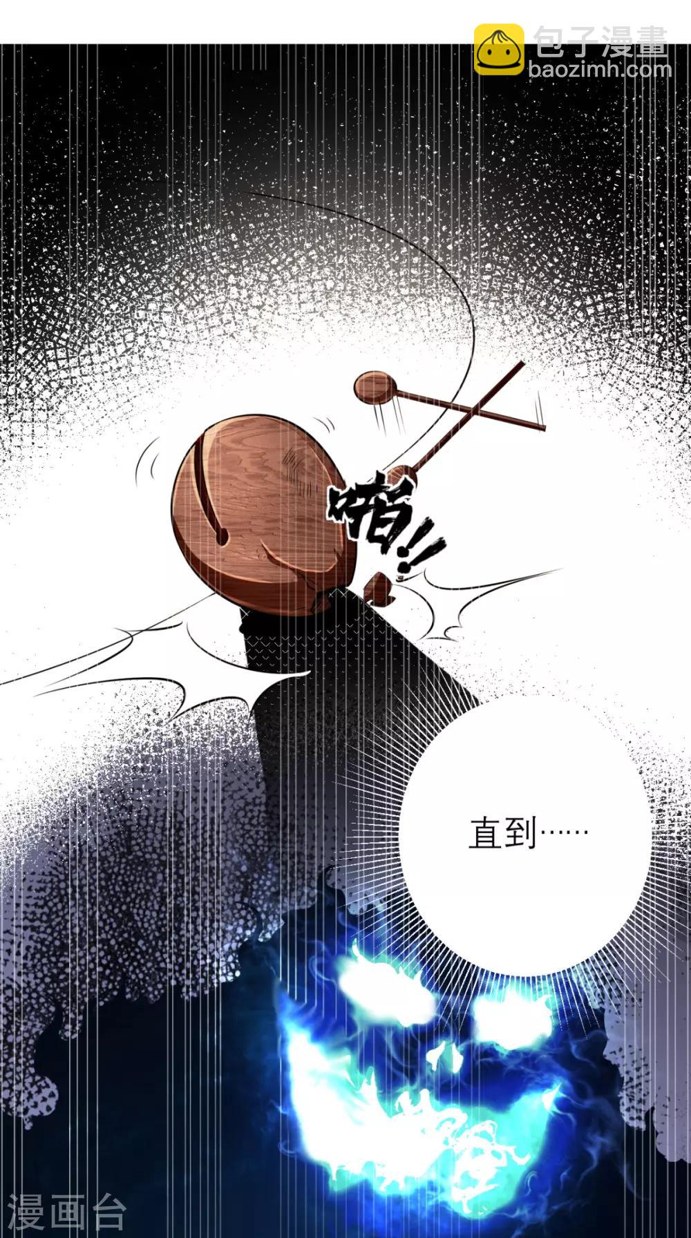 🍲最强唐玄奘（史上第一唐玄奘） 第12话 被菩萨选定的人 第10页