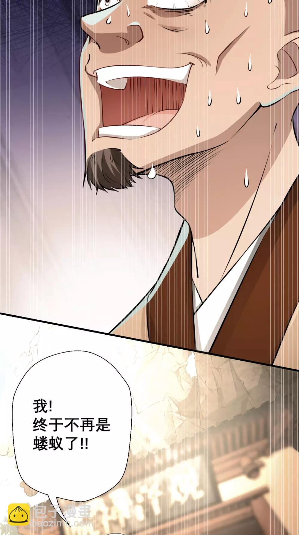 🍲最强唐玄奘（史上第一唐玄奘） 第12话 被菩萨选定的人 第12页