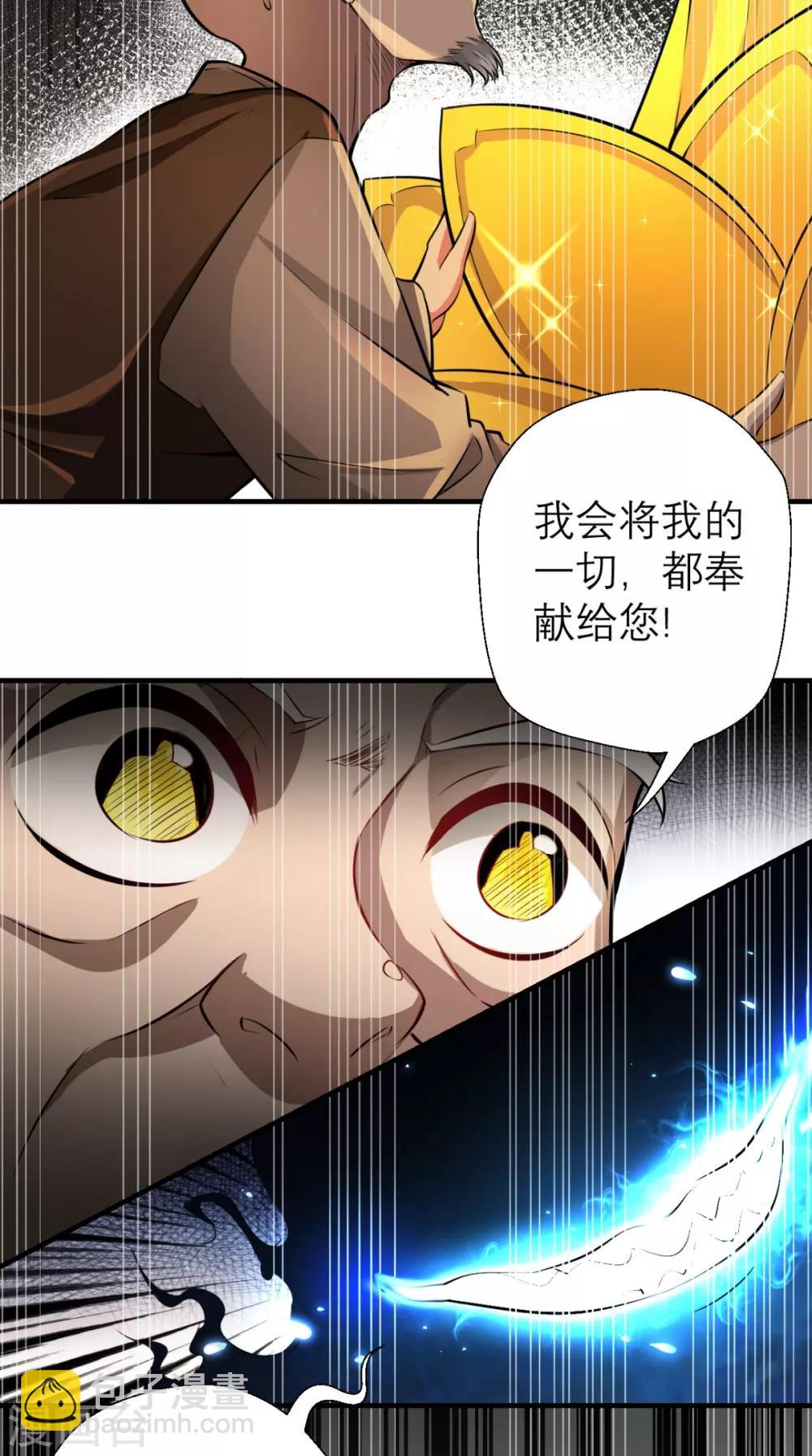 🍲最强唐玄奘（史上第一唐玄奘） 第12话 被菩萨选定的人 第16页
