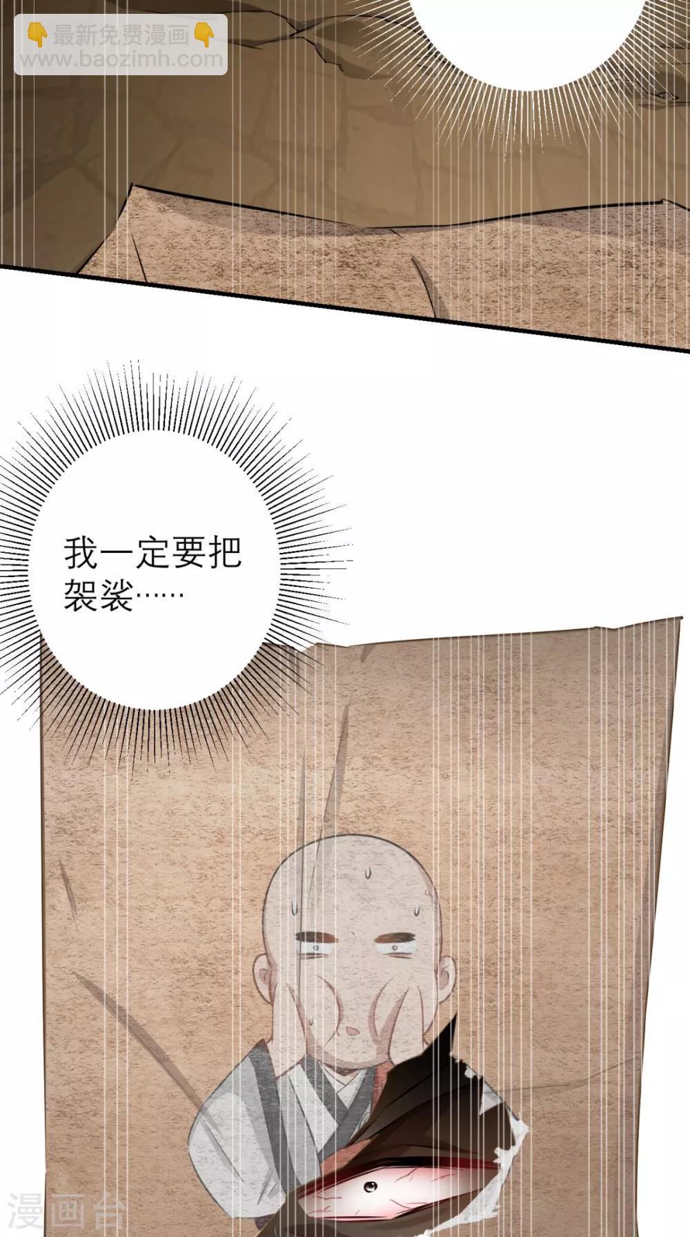 🍲最强唐玄奘（史上第一唐玄奘） 第12话 被菩萨选定的人 第21页