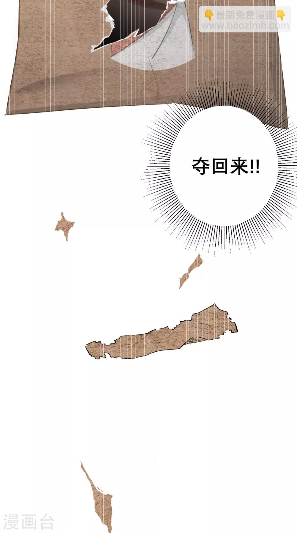 🍲最强唐玄奘（史上第一唐玄奘） 第12话 被菩萨选定的人 第22页