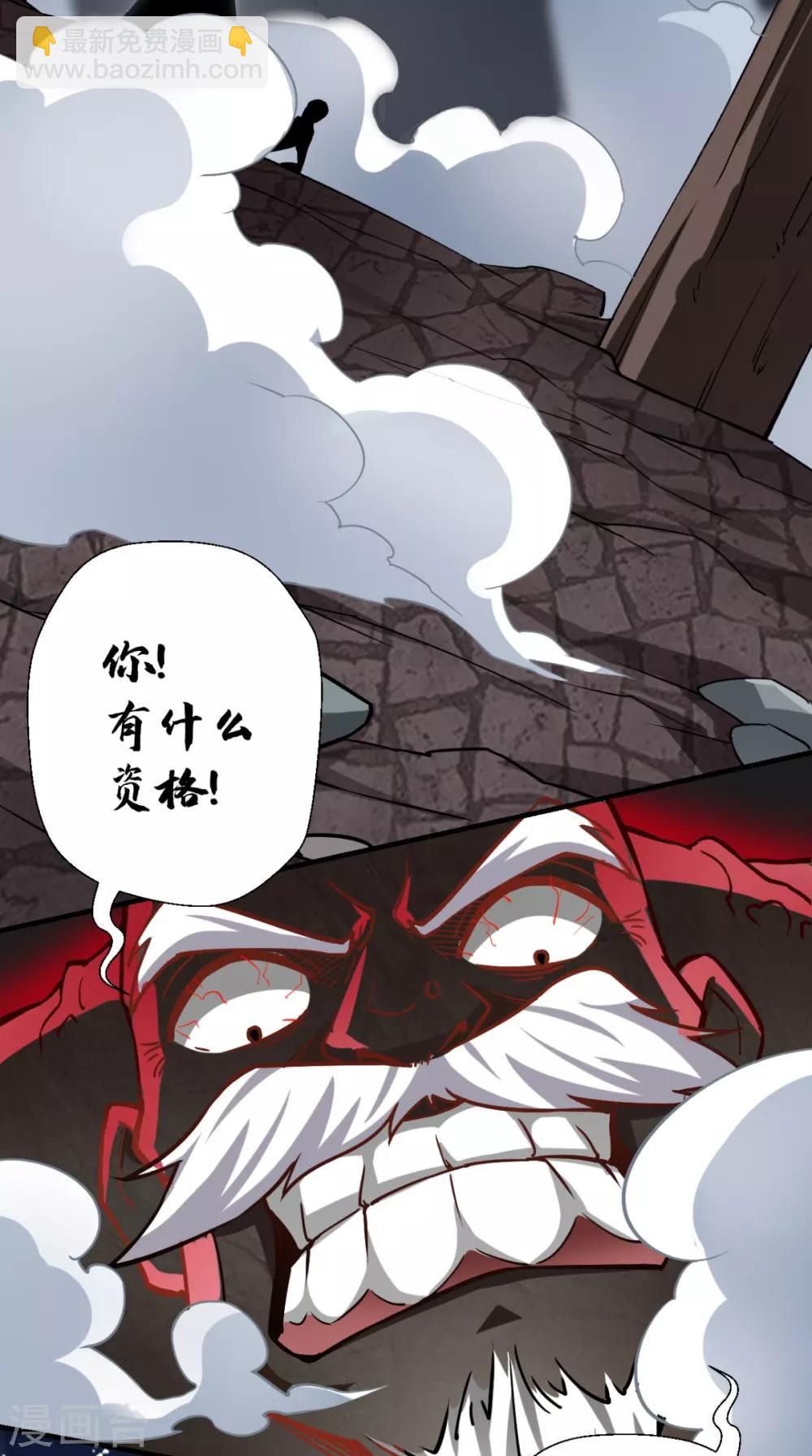🍲最强唐玄奘（史上第一唐玄奘） 第12话 被菩萨选定的人 第25页
