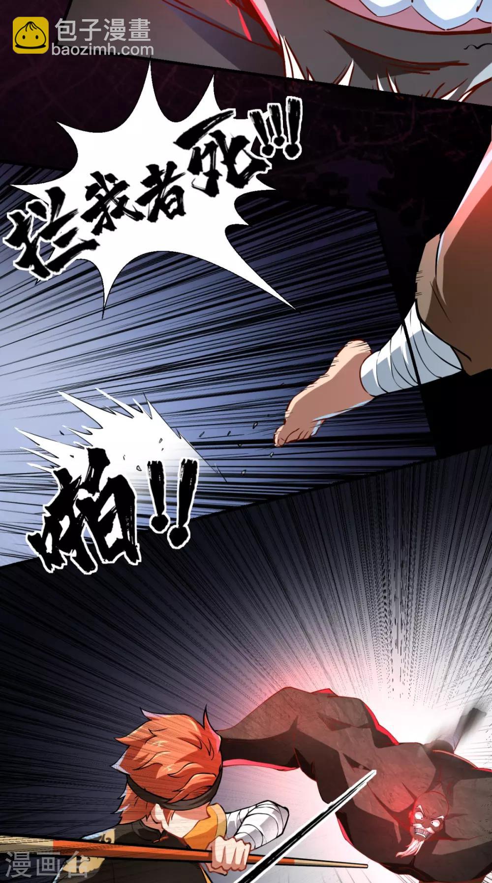 🍲最强唐玄奘（史上第一唐玄奘） 第12话 被菩萨选定的人 第31页