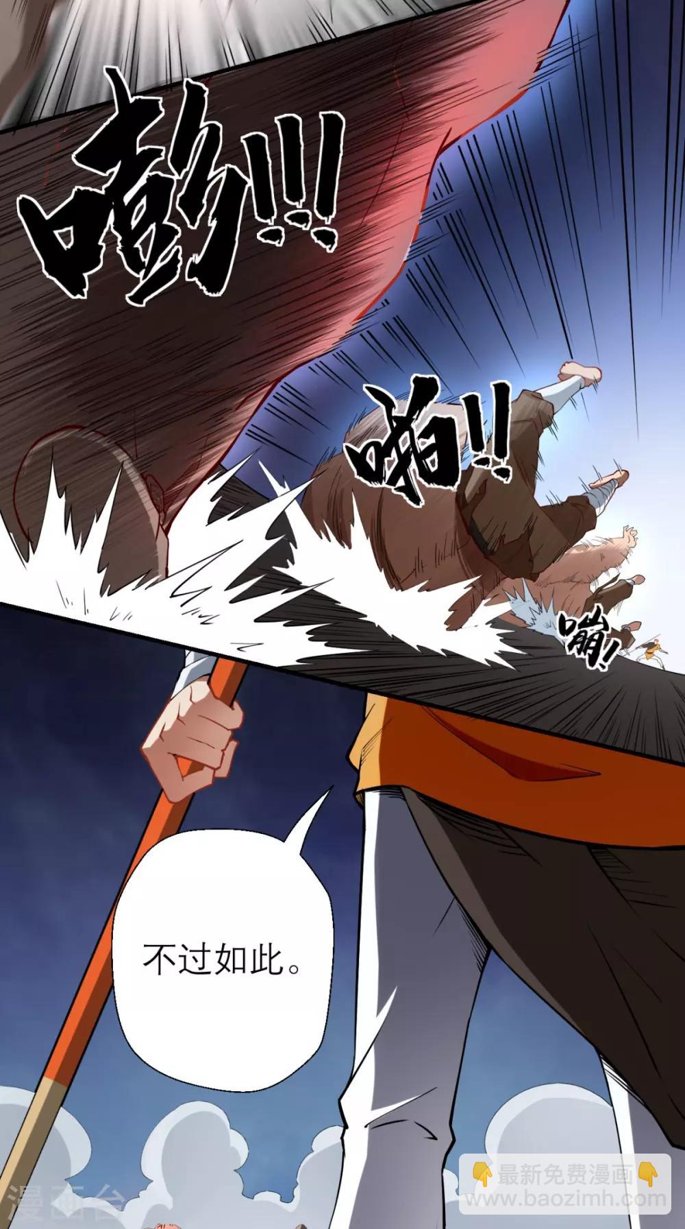🍲最强唐玄奘（史上第一唐玄奘） 第12话 被菩萨选定的人 第34页