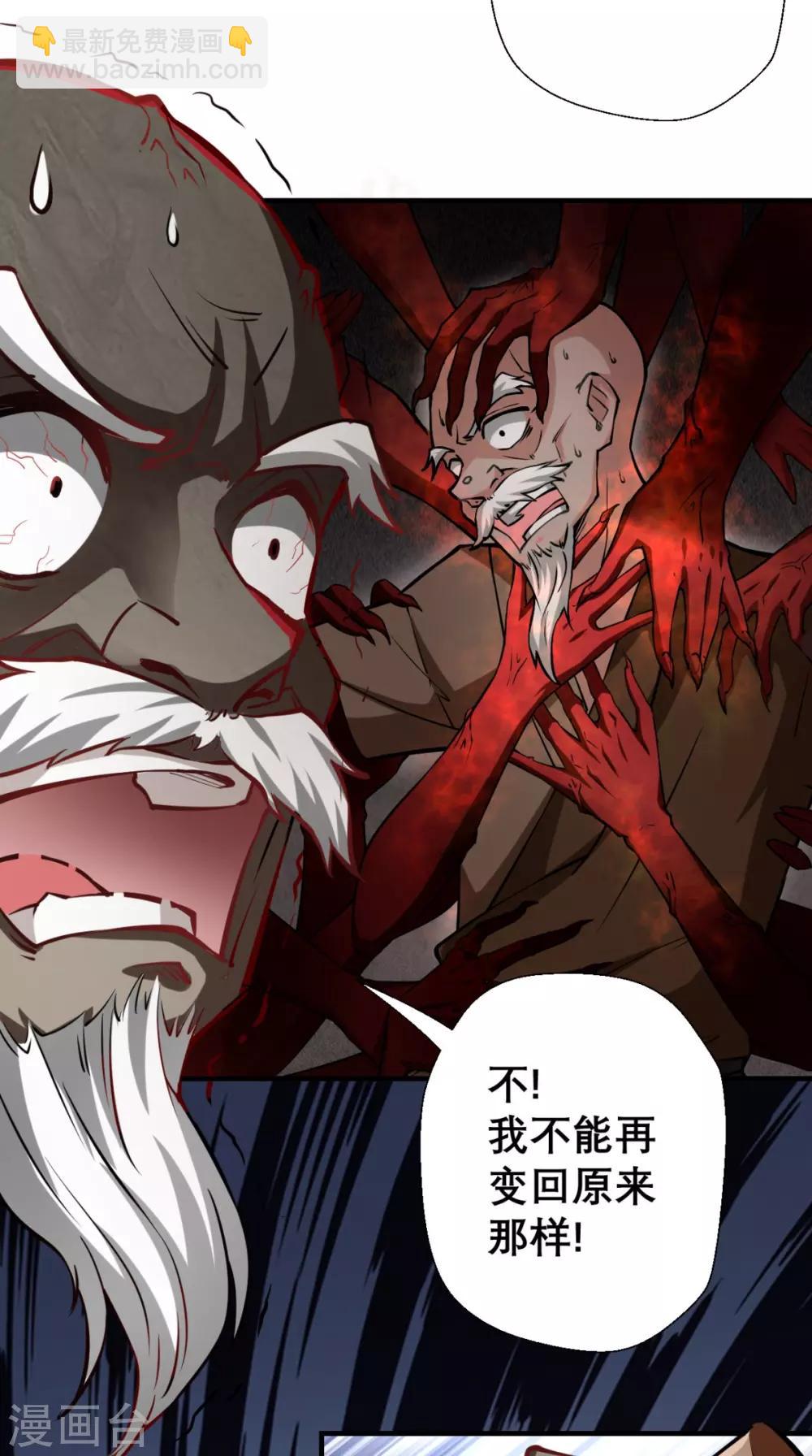🍲最强唐玄奘（史上第一唐玄奘） 第12话 被菩萨选定的人 第39页