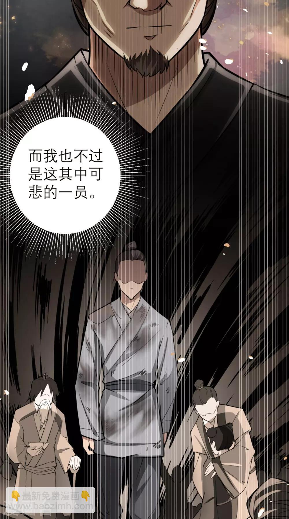 🍲最强唐玄奘（史上第一唐玄奘） 第12话 被菩萨选定的人 第4页