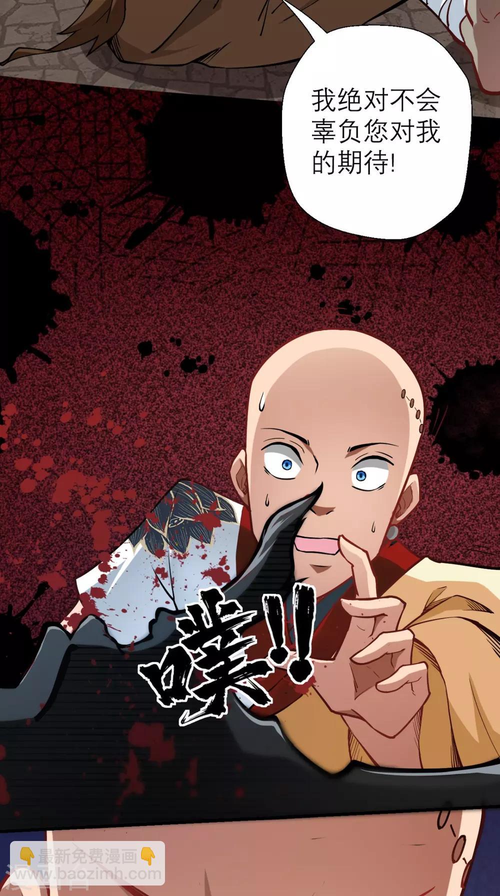 🍲最强唐玄奘（史上第一唐玄奘） 第12话 被菩萨选定的人 第41页