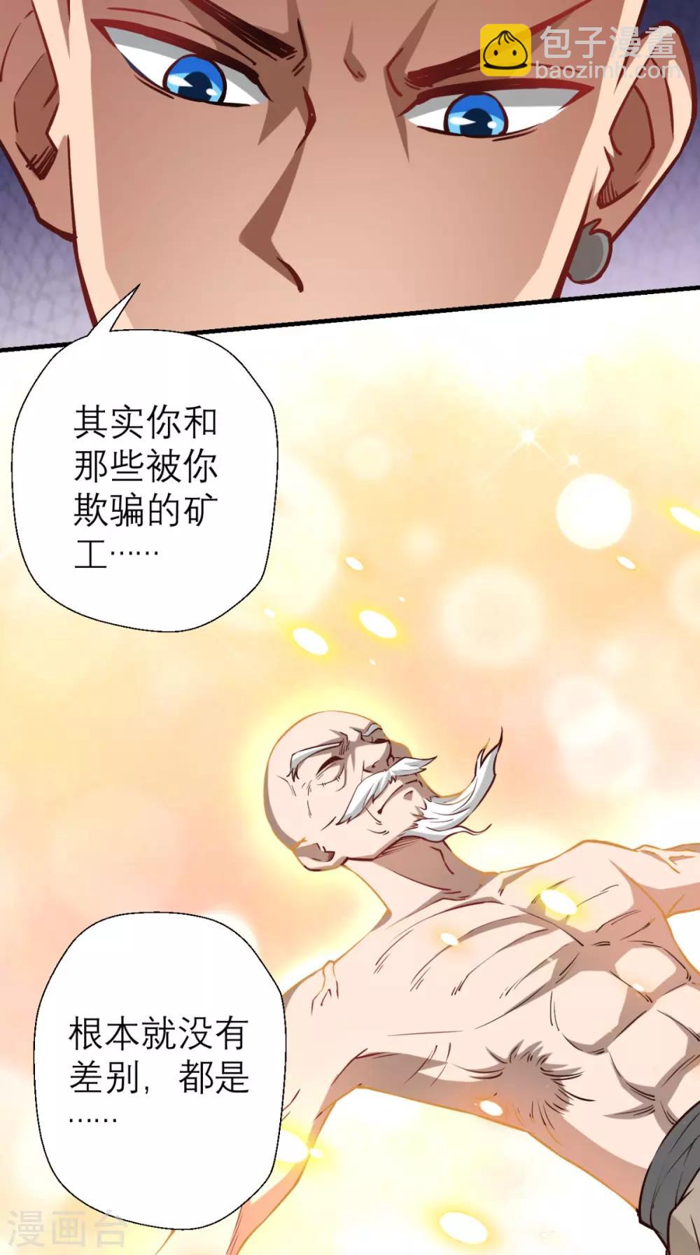 🍲最强唐玄奘（史上第一唐玄奘） 第12话 被菩萨选定的人 第42页