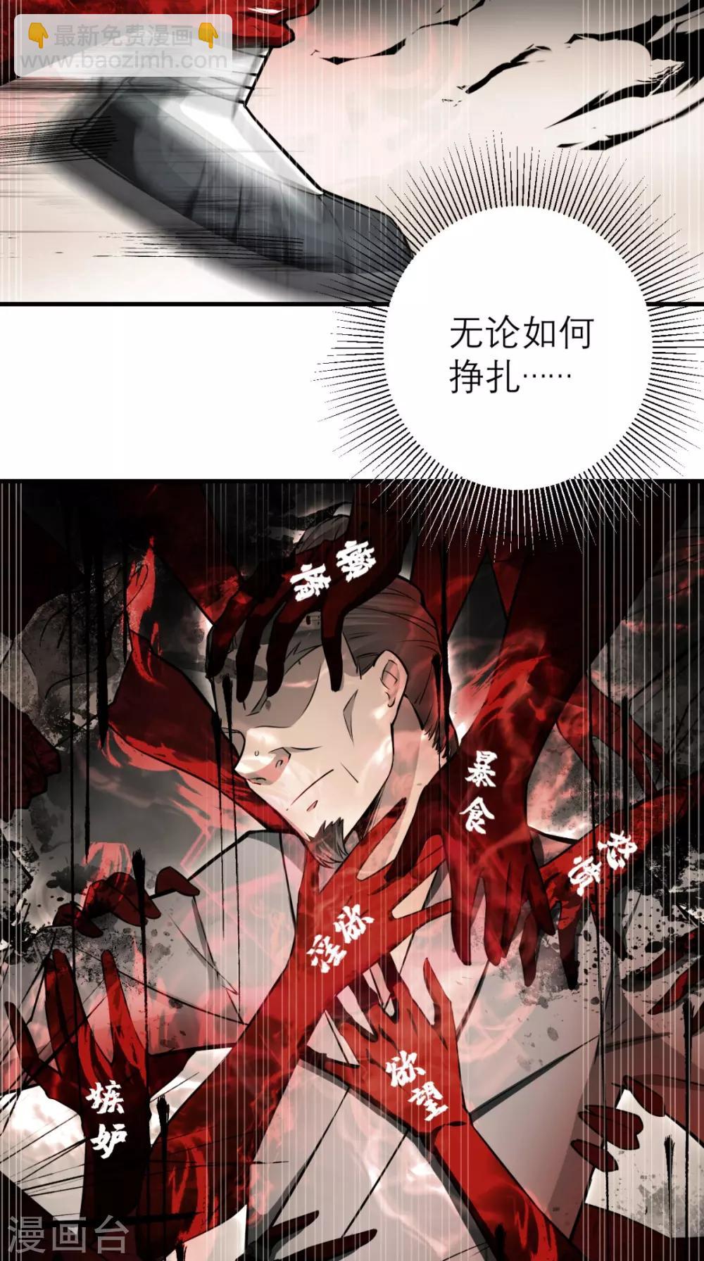 🍲最强唐玄奘（史上第一唐玄奘） 第12话 被菩萨选定的人 第6页
