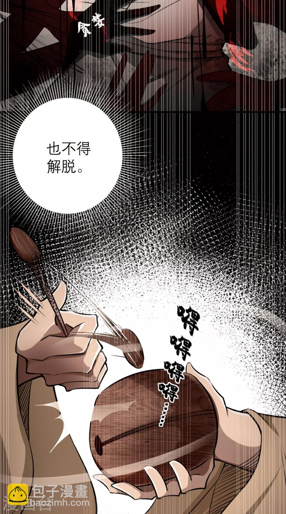 🍲最强唐玄奘（史上第一唐玄奘） 第12话 被菩萨选定的人 第7页