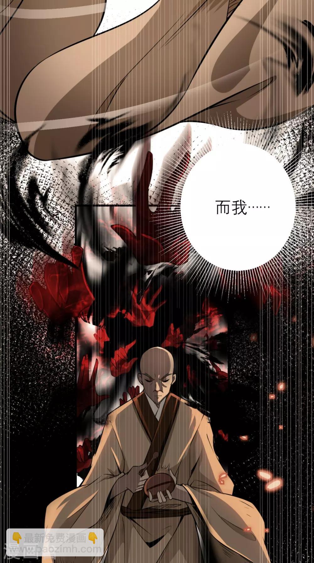 🍲最强唐玄奘（史上第一唐玄奘） 第12话 被菩萨选定的人 第8页