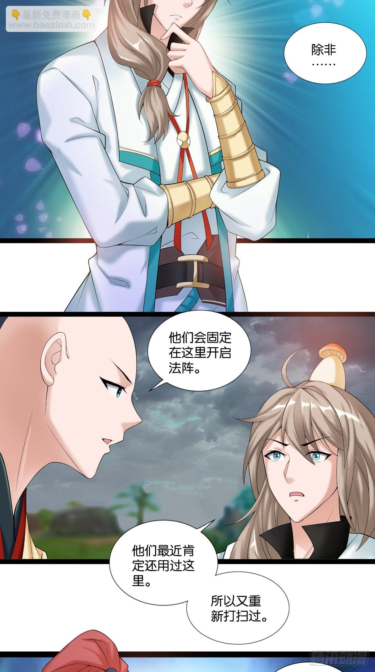🍲最强唐玄奘（史上第一唐玄奘） 第110话 回首又见他！ 第10页
