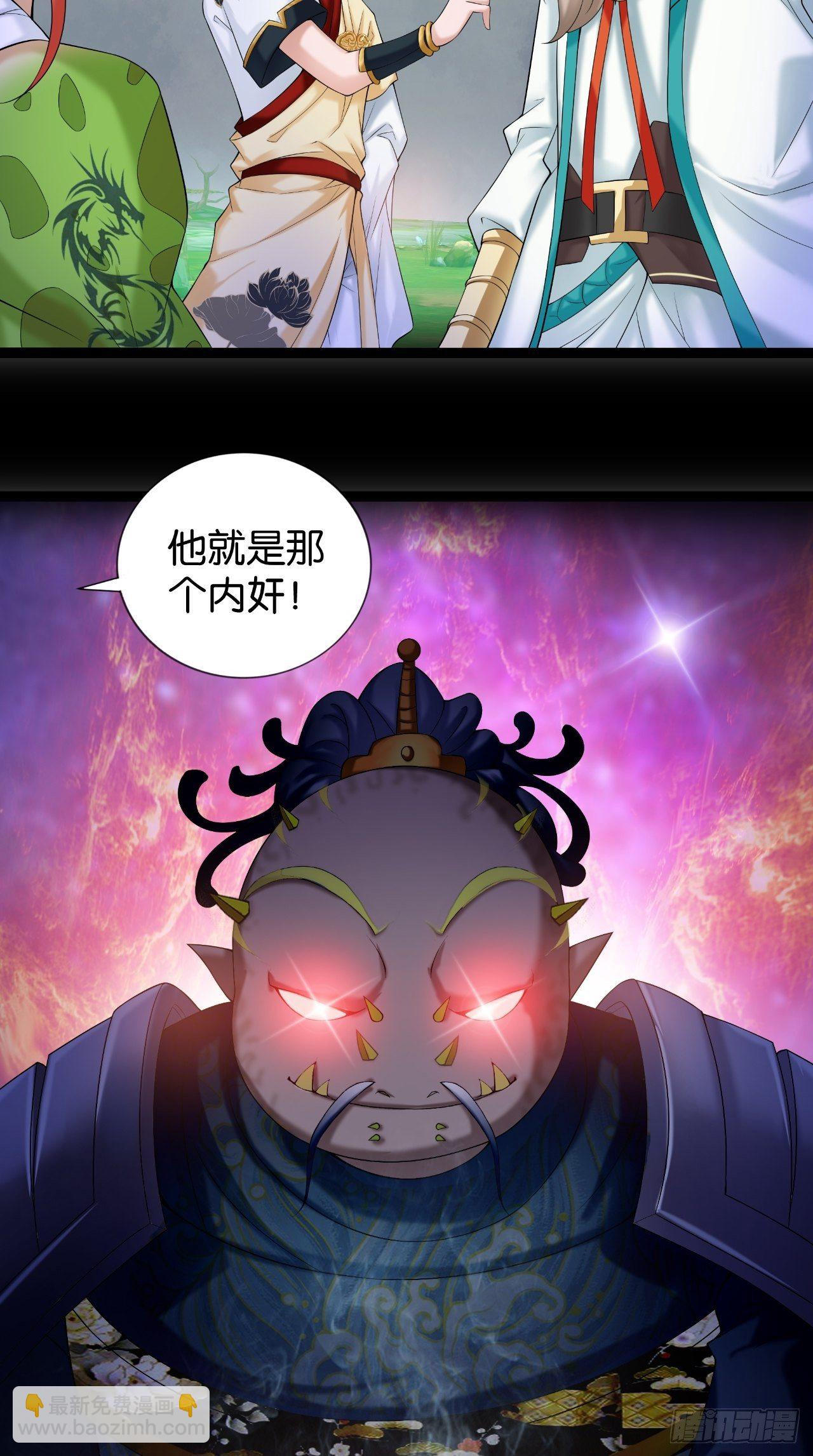 🍲最强唐玄奘（史上第一唐玄奘） 第110话 回首又见他！ 第12页