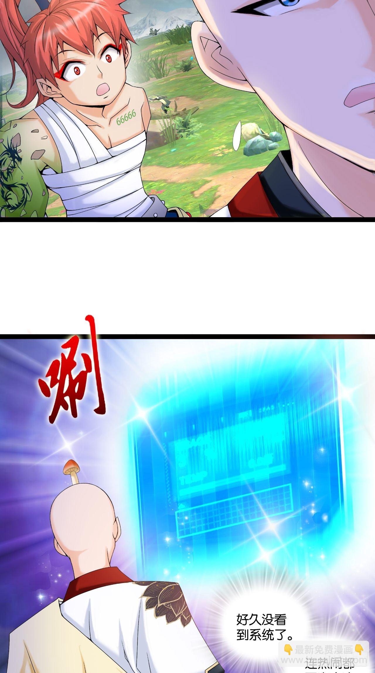 🍲最强唐玄奘（史上第一唐玄奘） 第110话 回首又见他！ 第17页