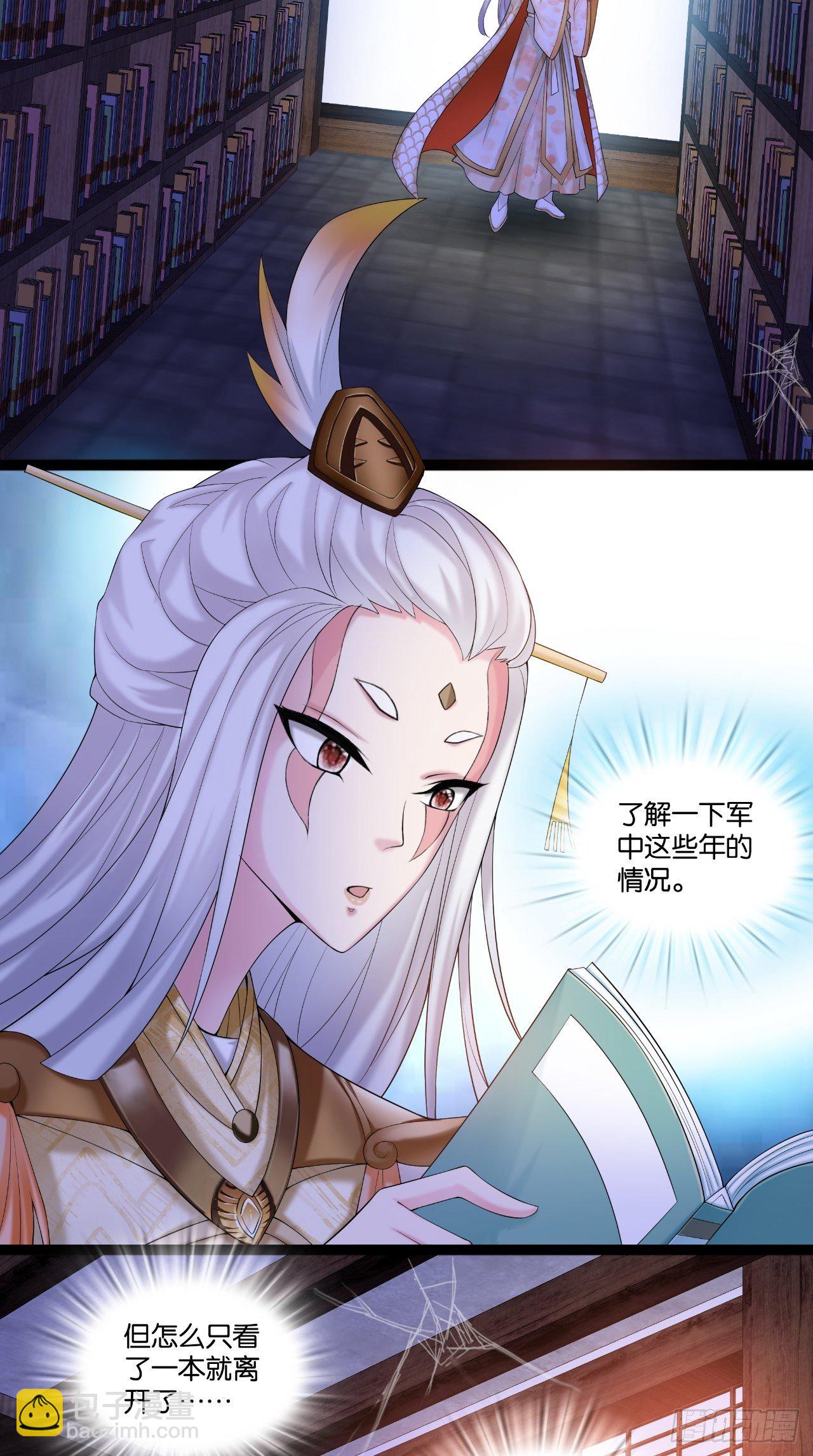 🍲最强唐玄奘（史上第一唐玄奘） 第110话 回首又见他！ 第24页