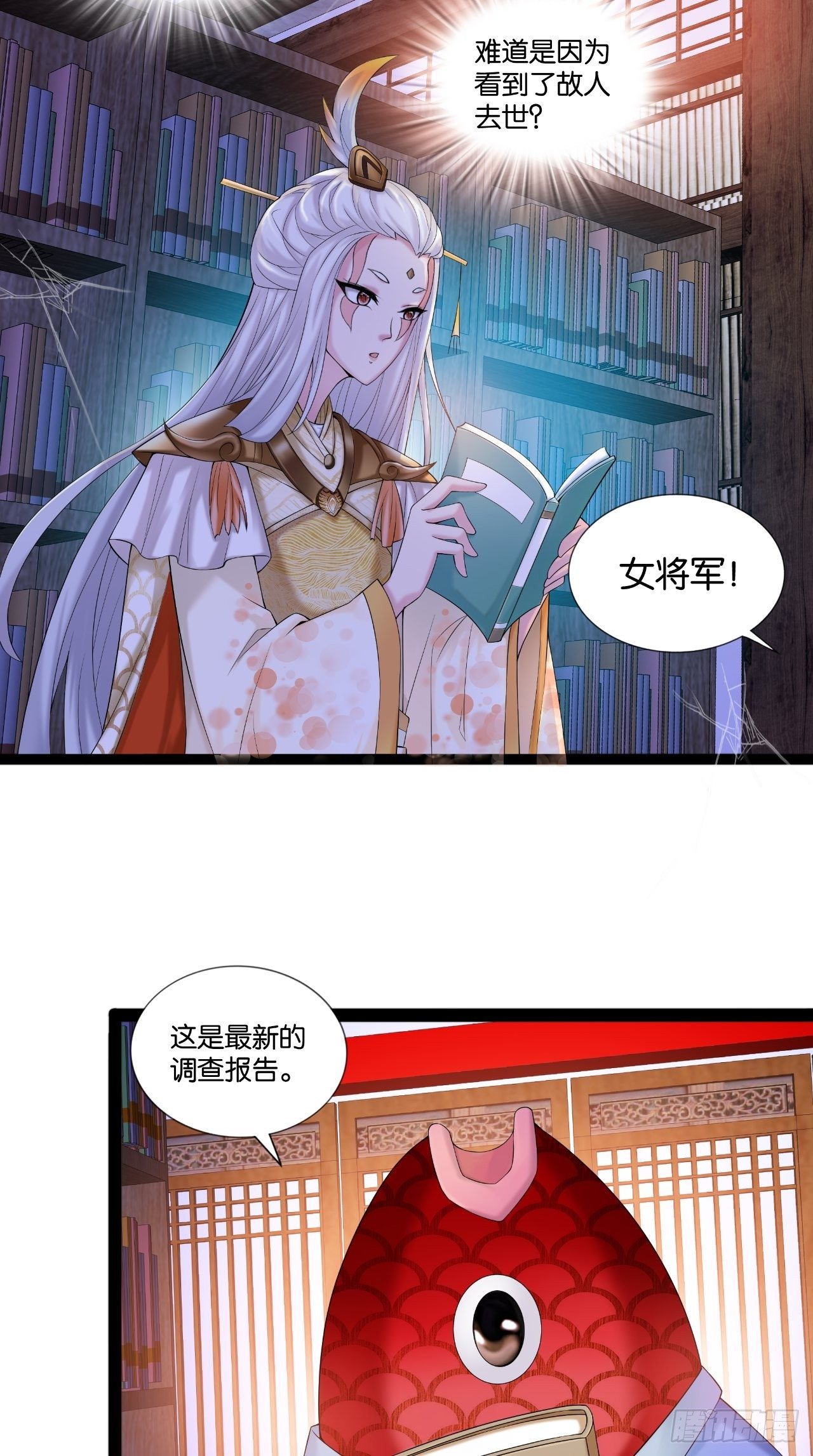 🍲最强唐玄奘（史上第一唐玄奘） 第110话 回首又见他！ 第25页