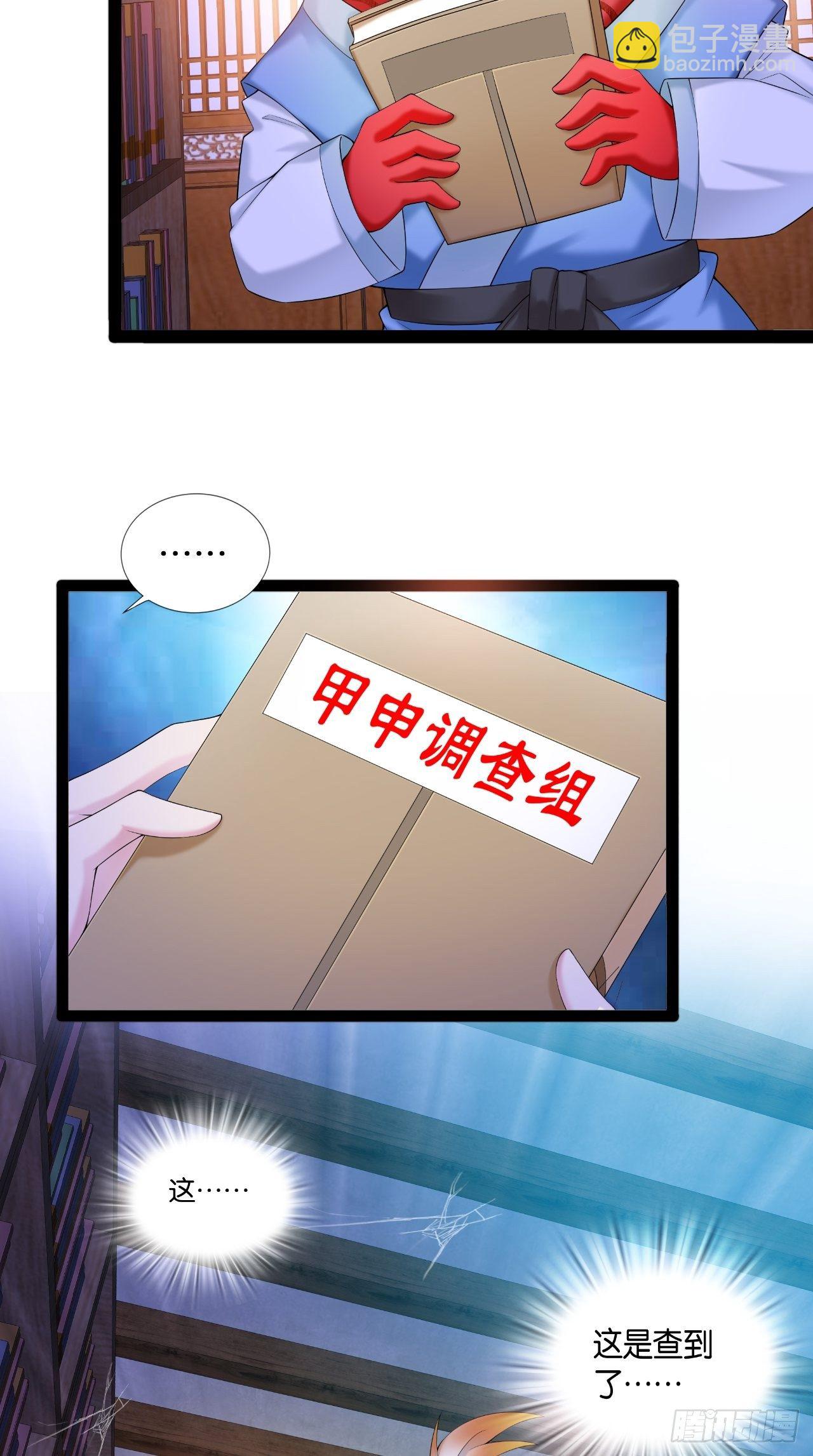🍲最强唐玄奘（史上第一唐玄奘） 第110话 回首又见他！ 第26页