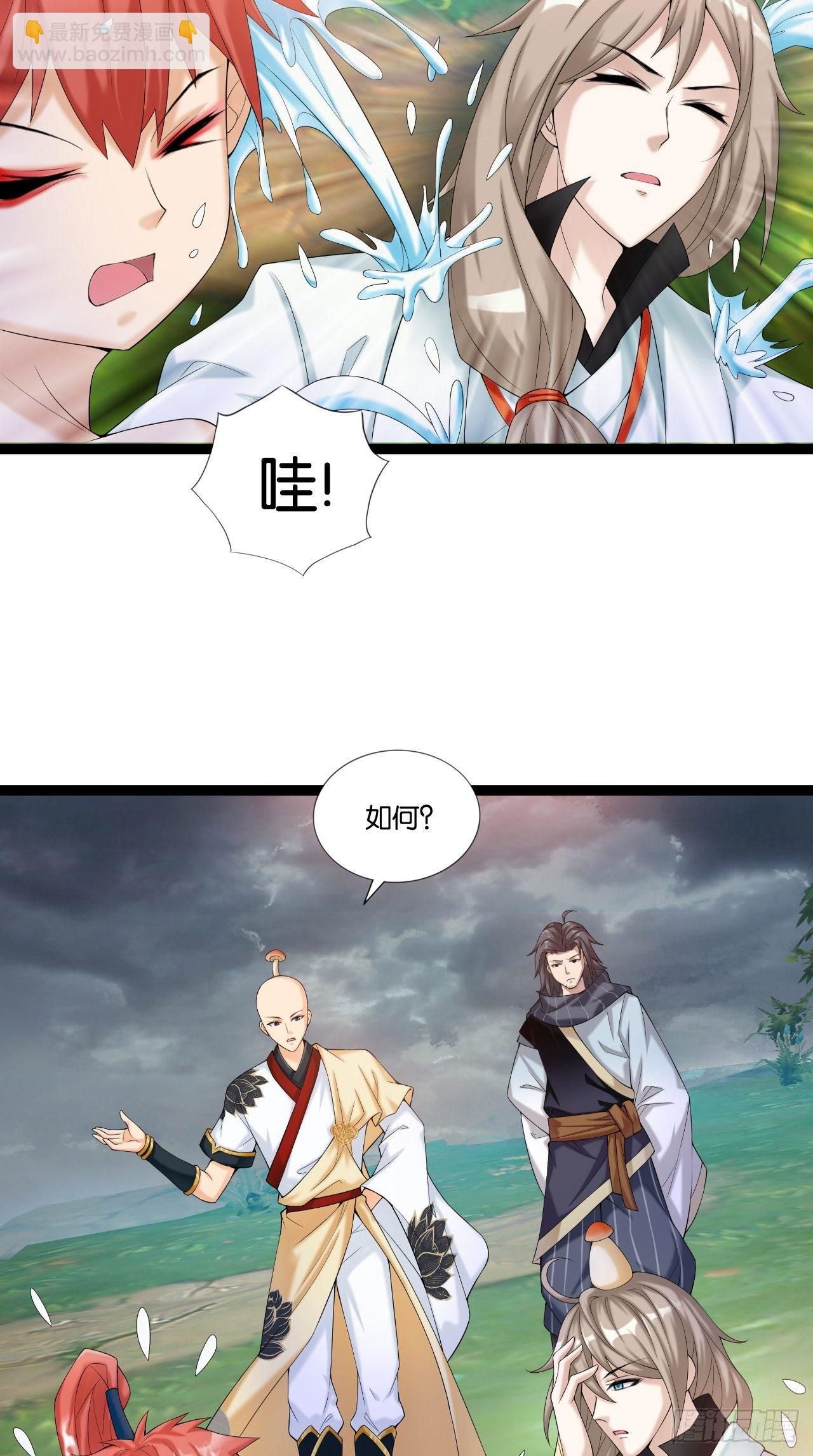 🍲最强唐玄奘（史上第一唐玄奘） 第110话 回首又见他！ 第5页
