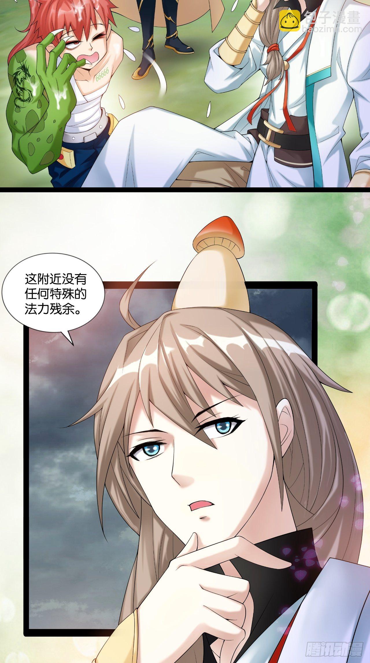 🍲最强唐玄奘（史上第一唐玄奘） 第110话 回首又见他！ 第6页