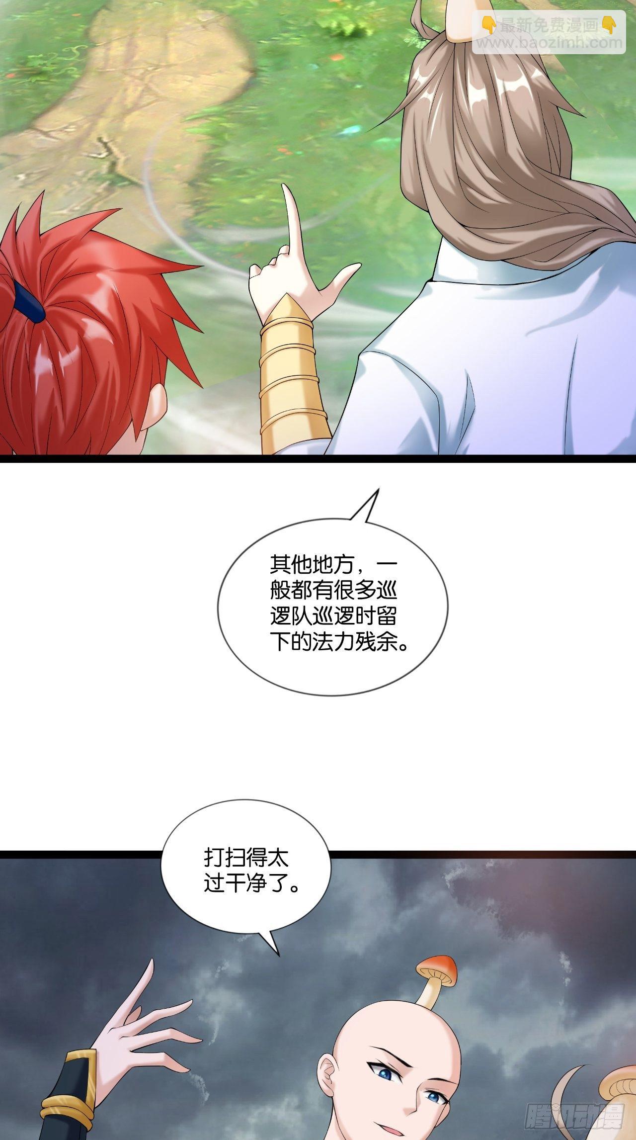 🍲最强唐玄奘（史上第一唐玄奘） 第110话 回首又见他！ 第8页