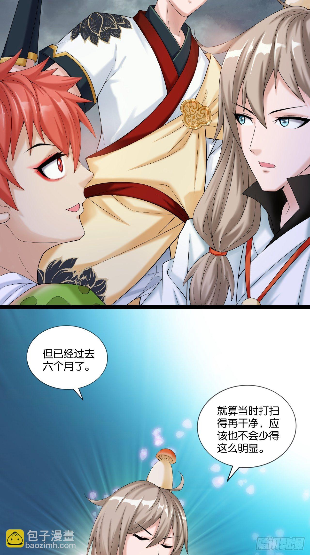 🍲最强唐玄奘（史上第一唐玄奘） 第110话 回首又见他！ 第9页