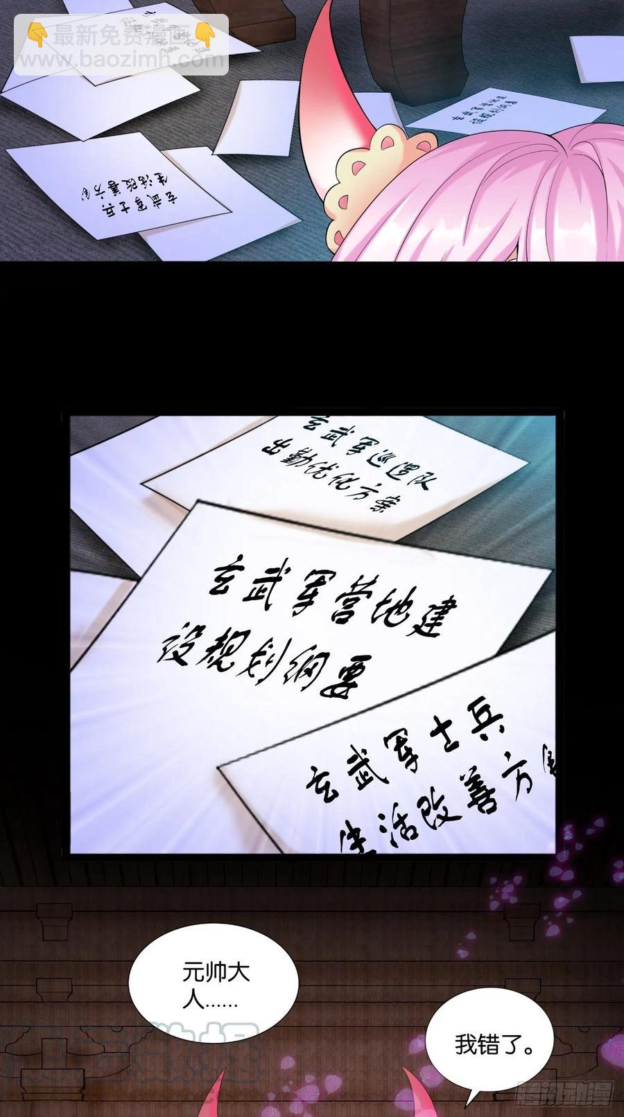 🍲最强唐玄奘（史上第一唐玄奘） 第112话 真凶找到了？ 第13页