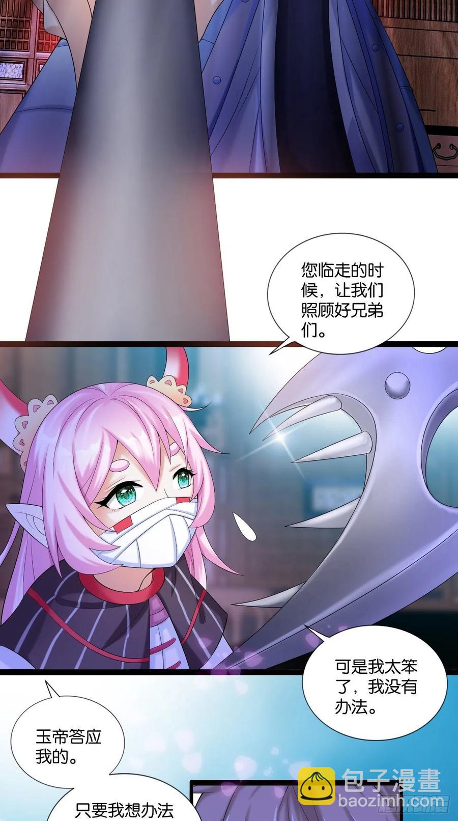🍲最强唐玄奘（史上第一唐玄奘） 第112话 真凶找到了？ 第16页