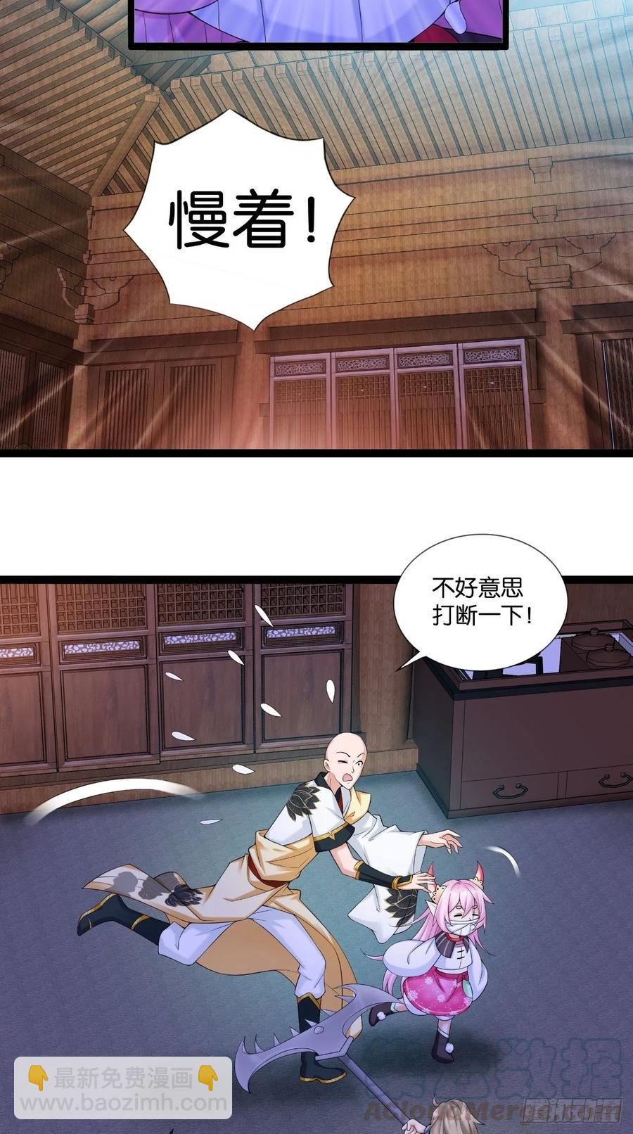 🍲最强唐玄奘（史上第一唐玄奘） 第112话 真凶找到了？ 第19页