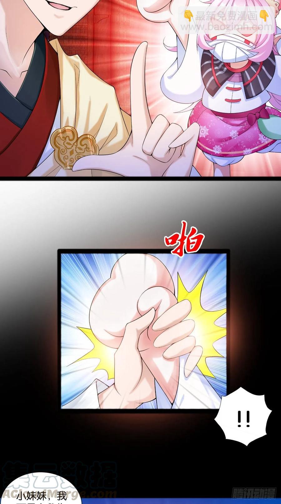 🍲最强唐玄奘（史上第一唐玄奘） 第112话 真凶找到了？ 第21页