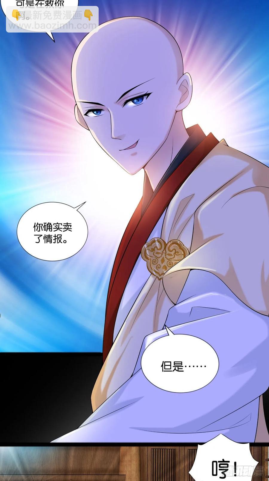 🍲最强唐玄奘（史上第一唐玄奘） 第112话 真凶找到了？ 第22页