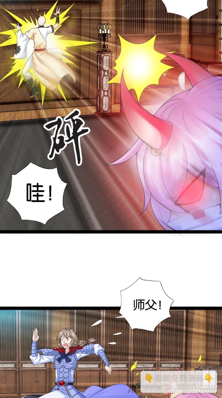 🍲最强唐玄奘（史上第一唐玄奘） 第112话 真凶找到了？ 第23页