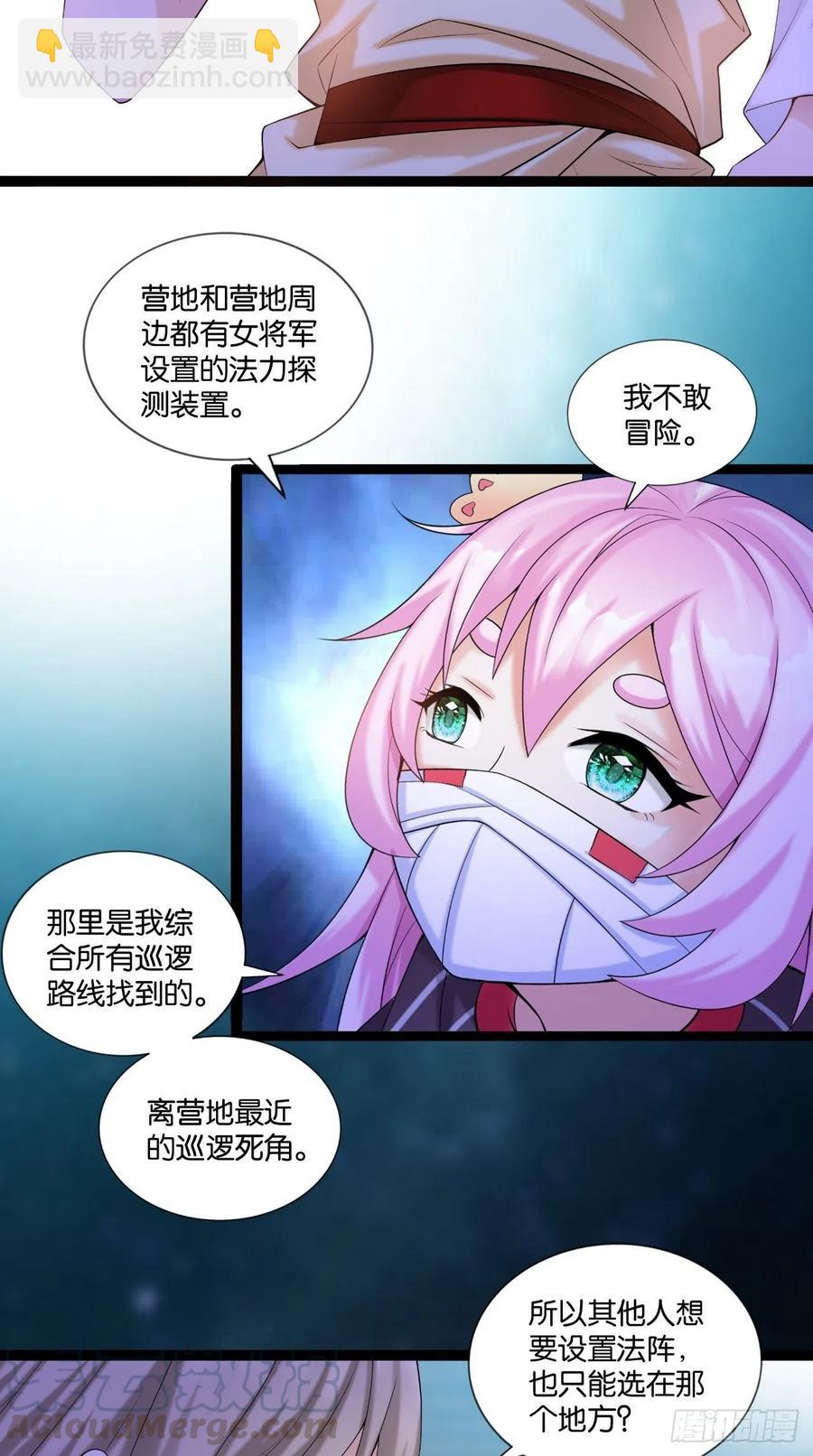 🍲最强唐玄奘（史上第一唐玄奘） 第112话 真凶找到了？ 第27页
