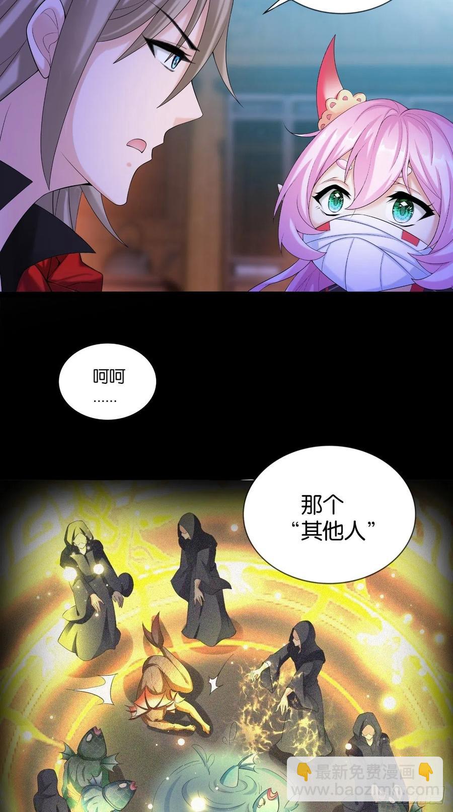🍲最强唐玄奘（史上第一唐玄奘） 第112话 真凶找到了？ 第28页
