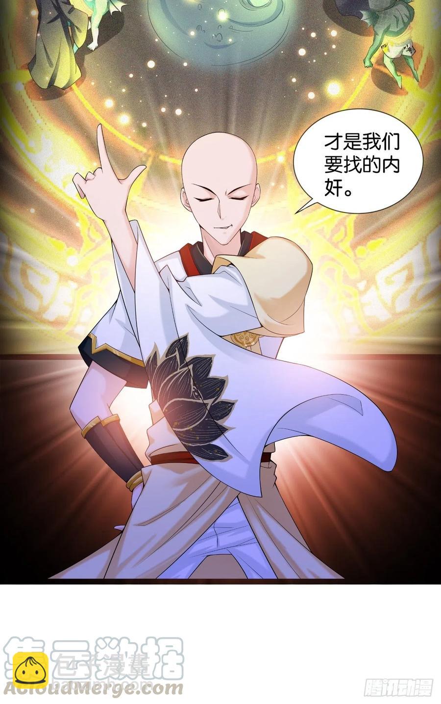 🍲最强唐玄奘（史上第一唐玄奘） 第112话 真凶找到了？ 第29页