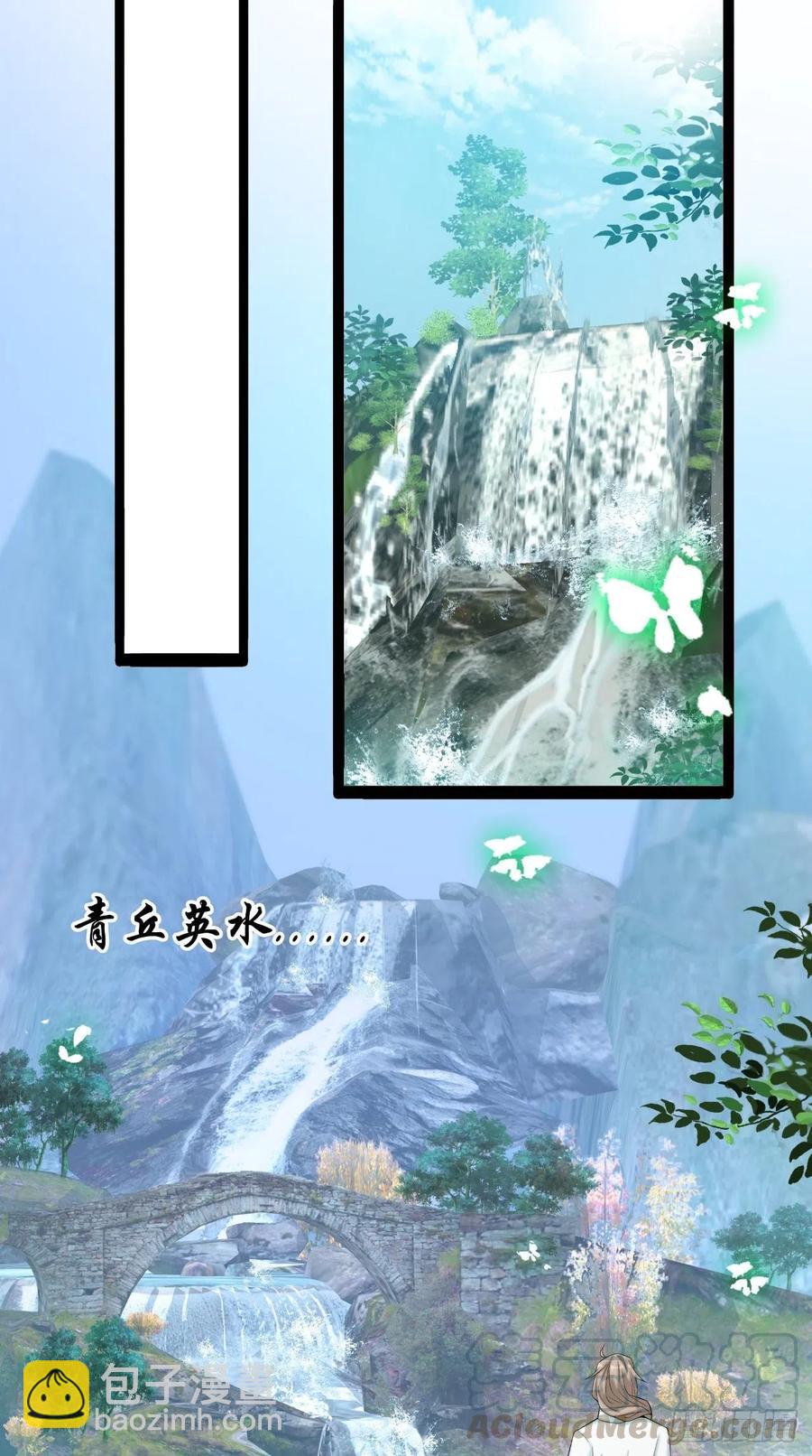 🍲最强唐玄奘（史上第一唐玄奘） 第112话 真凶找到了？ 第3页