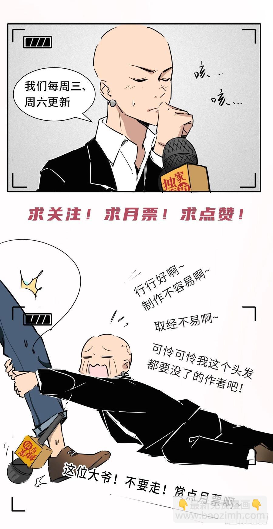 🍲最强唐玄奘（史上第一唐玄奘） 第112话 真凶找到了？ 第30页