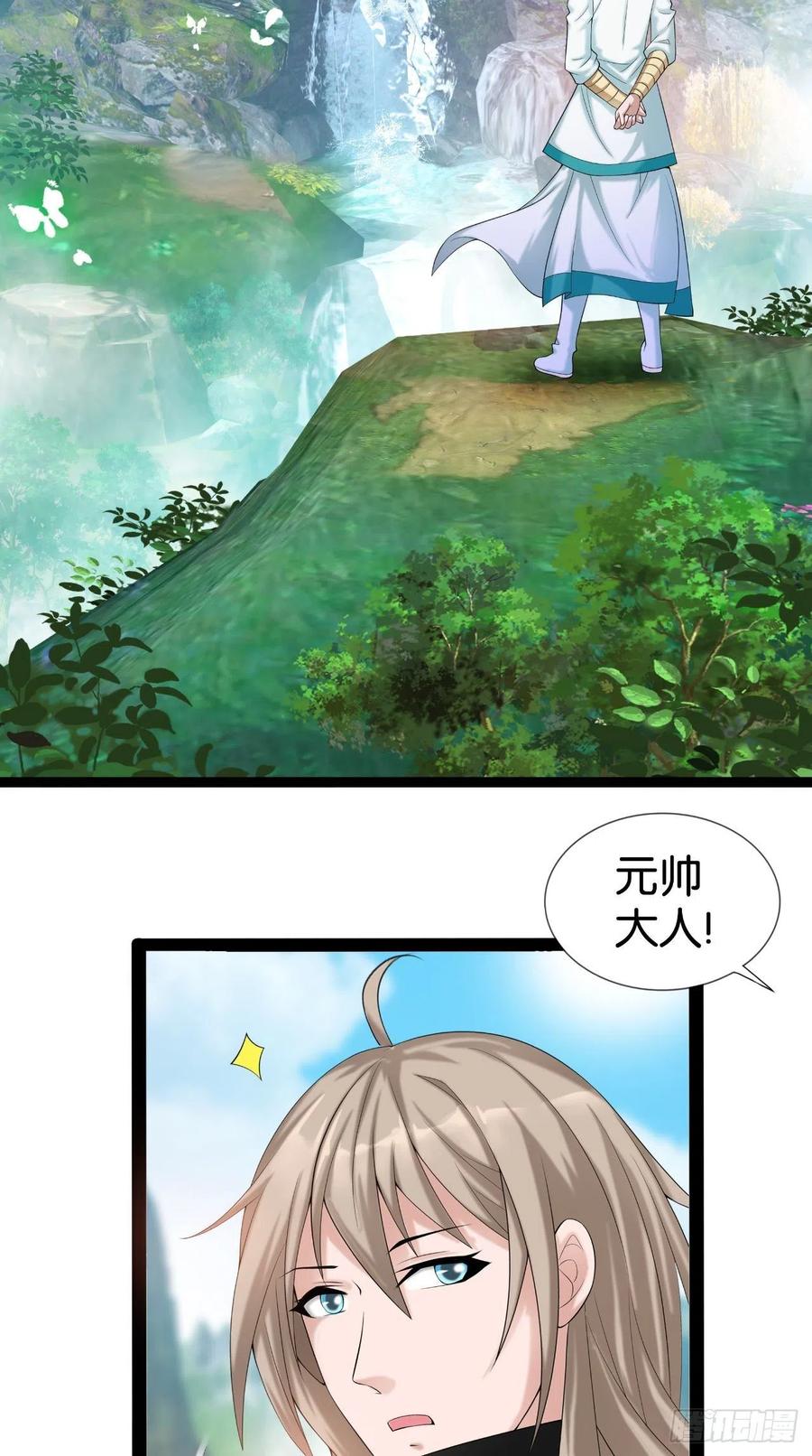 🍲最强唐玄奘（史上第一唐玄奘） 第112话 真凶找到了？ 第4页