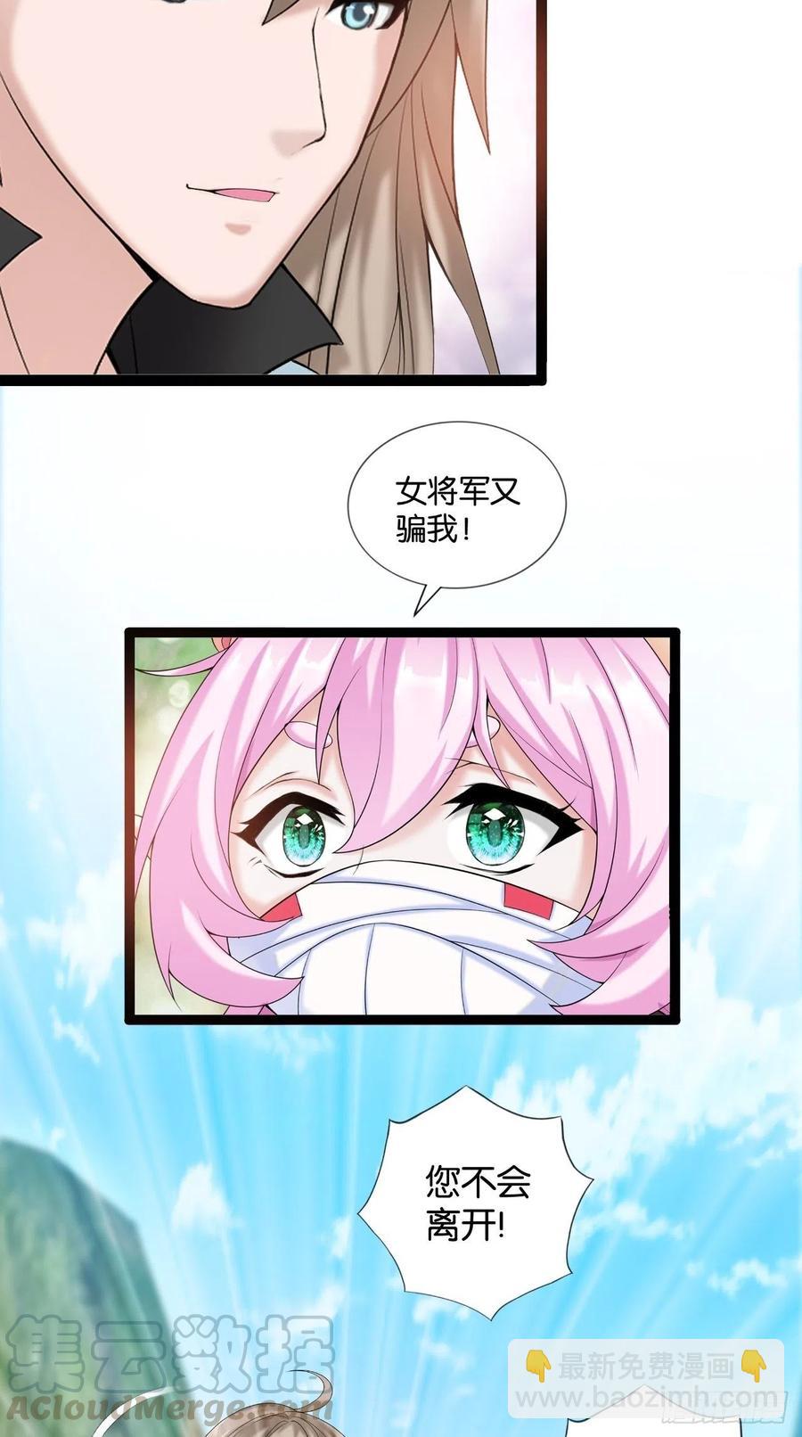 🍲最强唐玄奘（史上第一唐玄奘） 第112话 真凶找到了？ 第7页