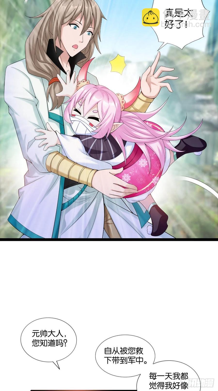 🍲最强唐玄奘（史上第一唐玄奘） 第112话 真凶找到了？ 第8页