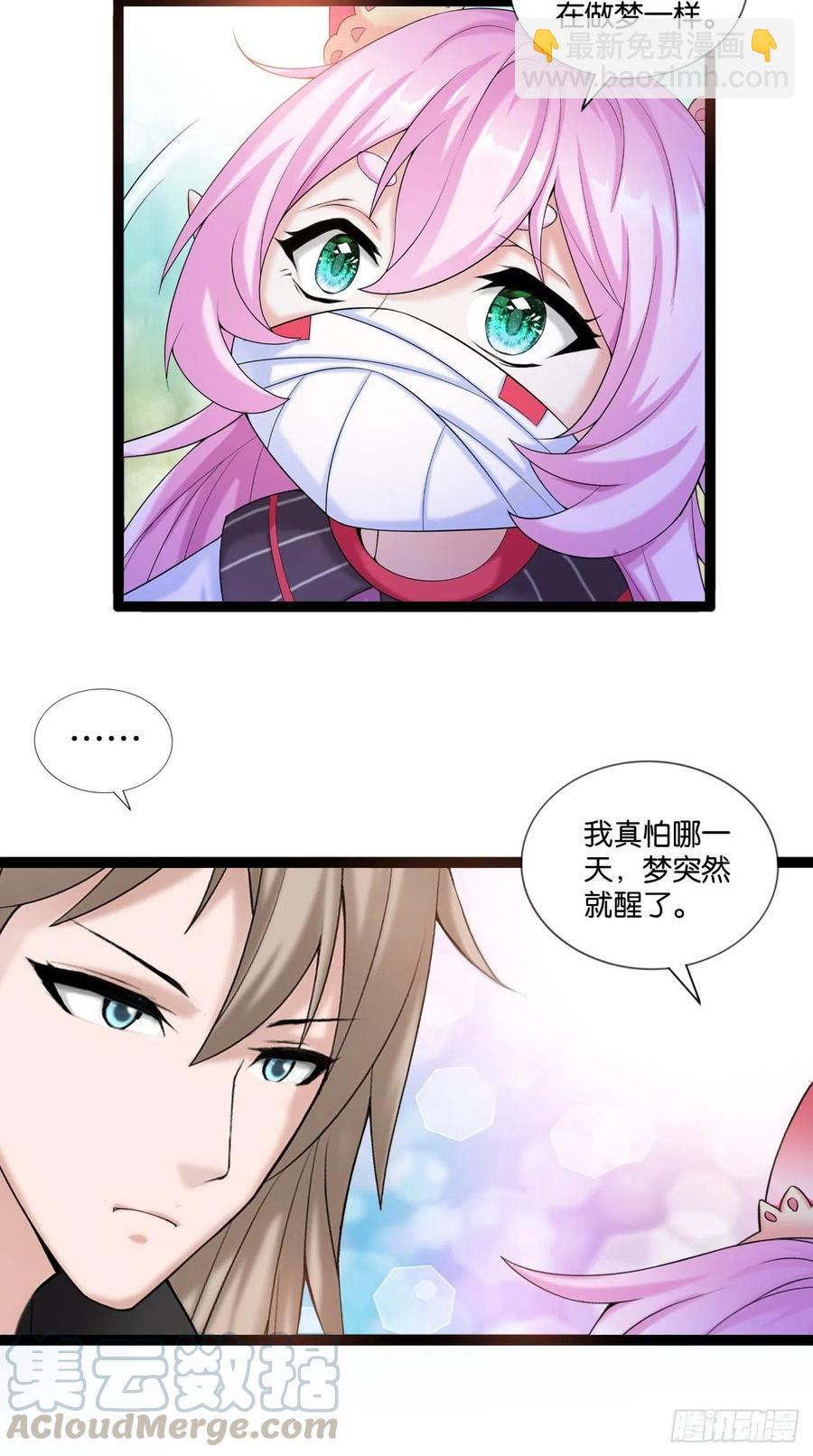 🍲最强唐玄奘（史上第一唐玄奘） 第112话 真凶找到了？ 第9页