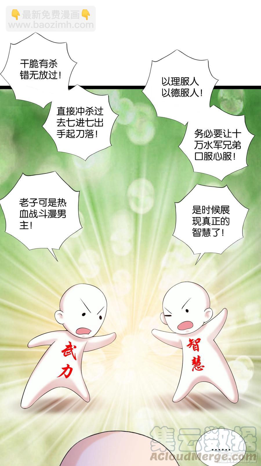 🍲最强唐玄奘（史上第一唐玄奘） 第114话 完美计划！ 第11页