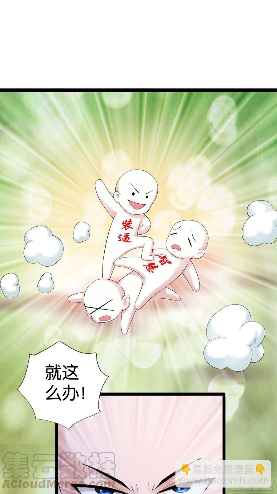 🍲最强唐玄奘（史上第一唐玄奘） 第114话 完美计划！ 第13页