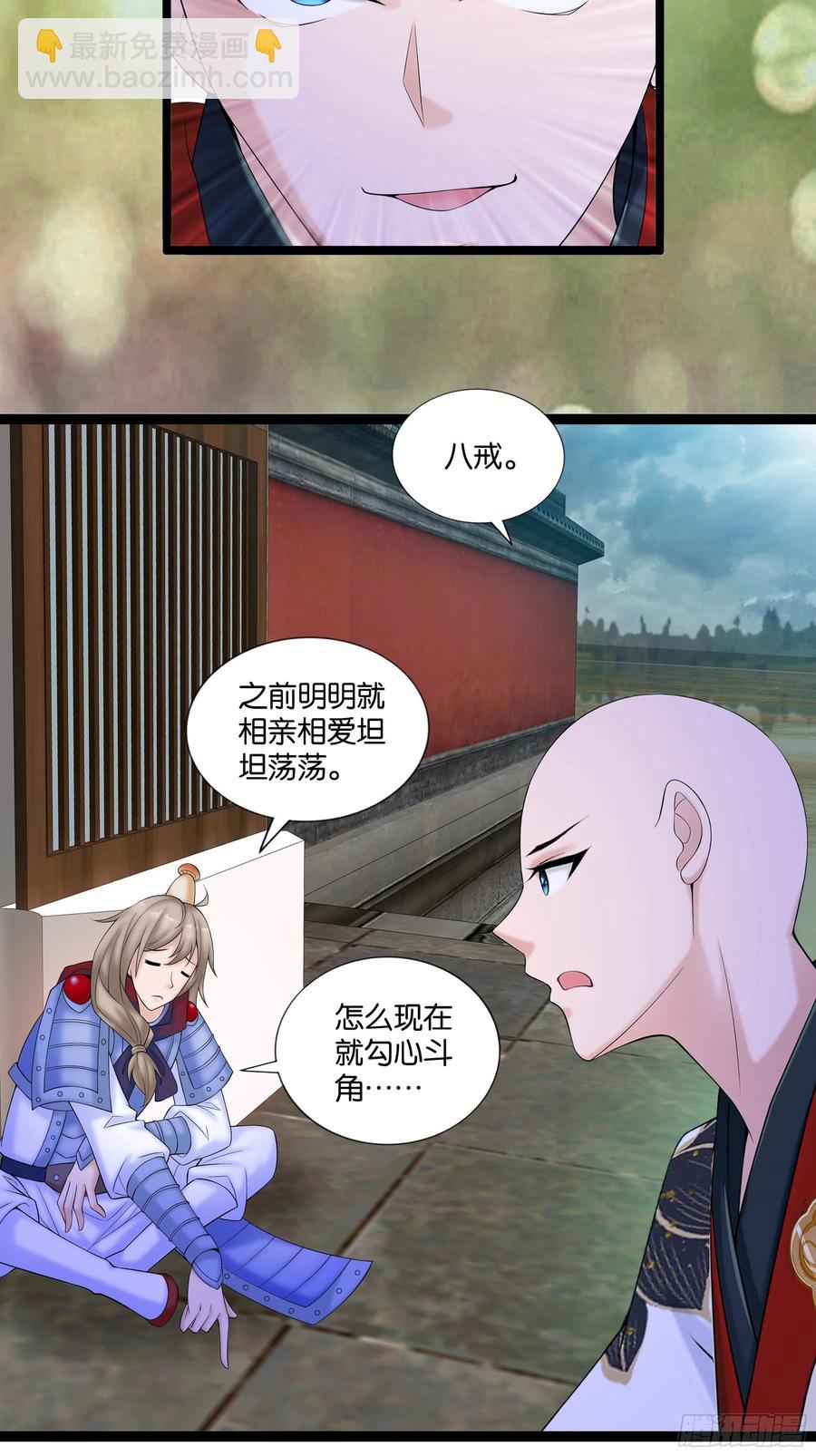 🍲最强唐玄奘（史上第一唐玄奘） 第114话 完美计划！ 第14页