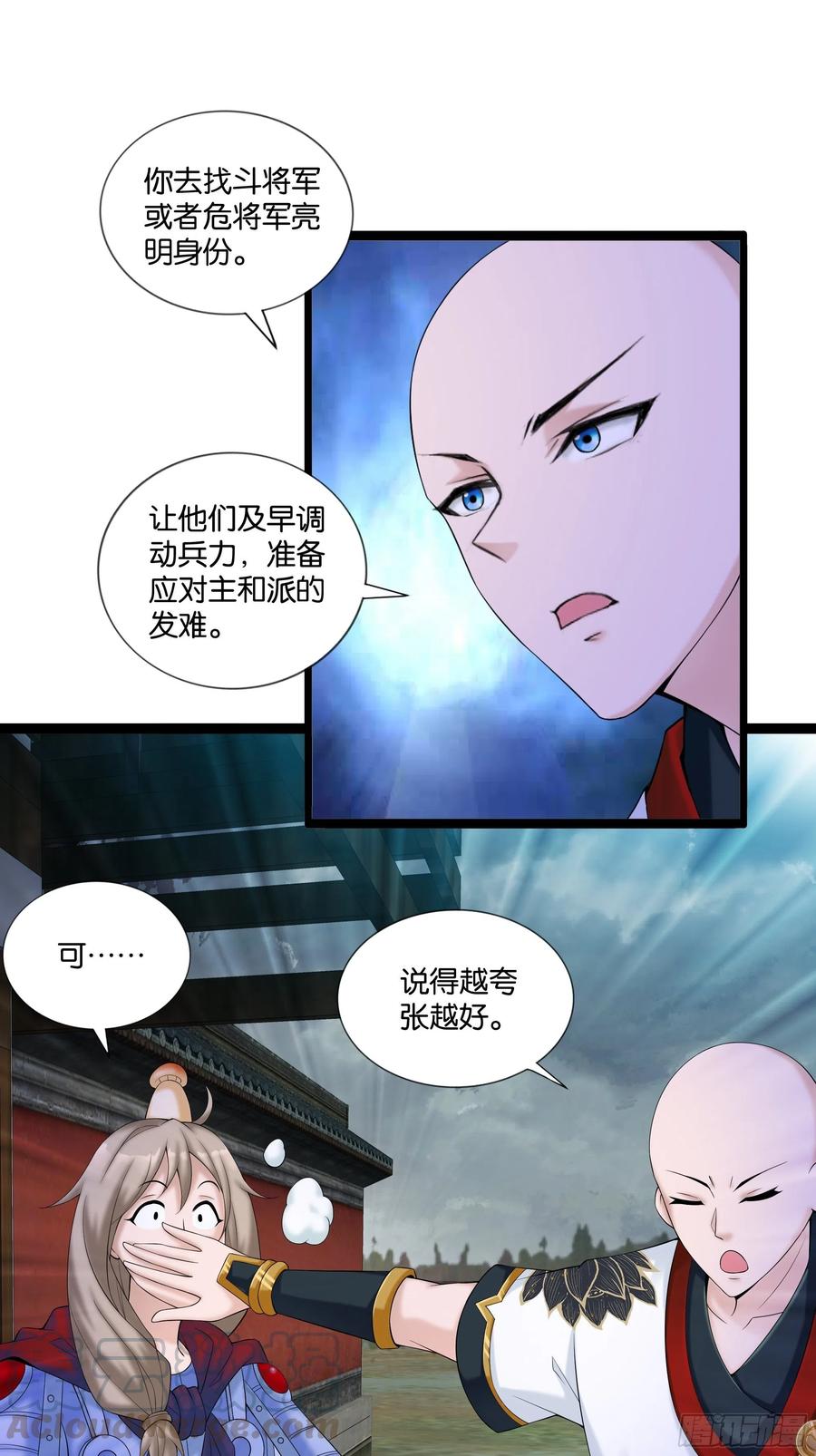 🍲最强唐玄奘（史上第一唐玄奘） 第114话 完美计划！ 第15页