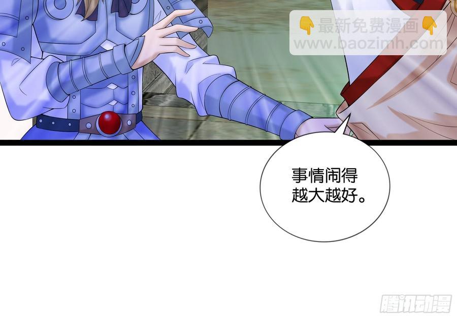 🍲最强唐玄奘（史上第一唐玄奘） 第114话 完美计划！ 第16页